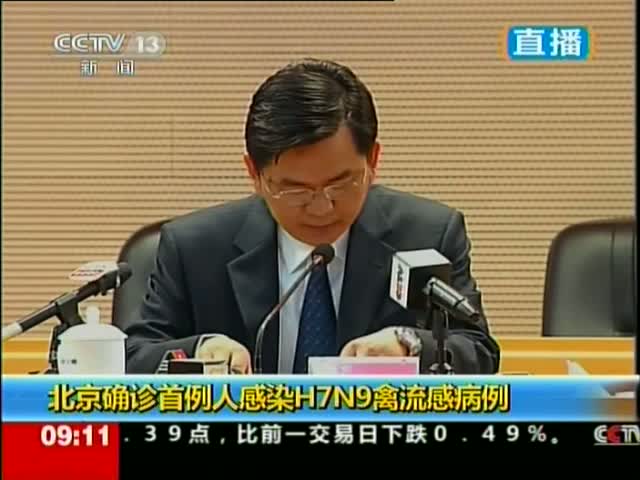 密云h7n9最新消息