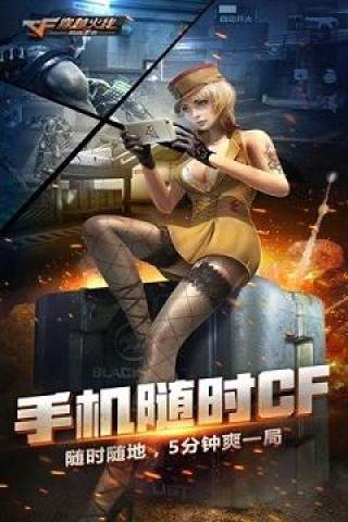 cf手游美化盒子最新版