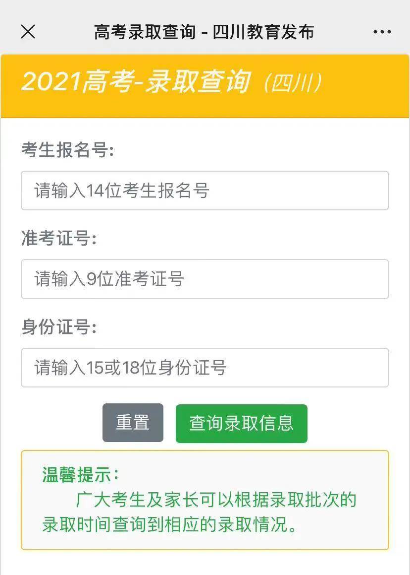 四川省高考最新消息