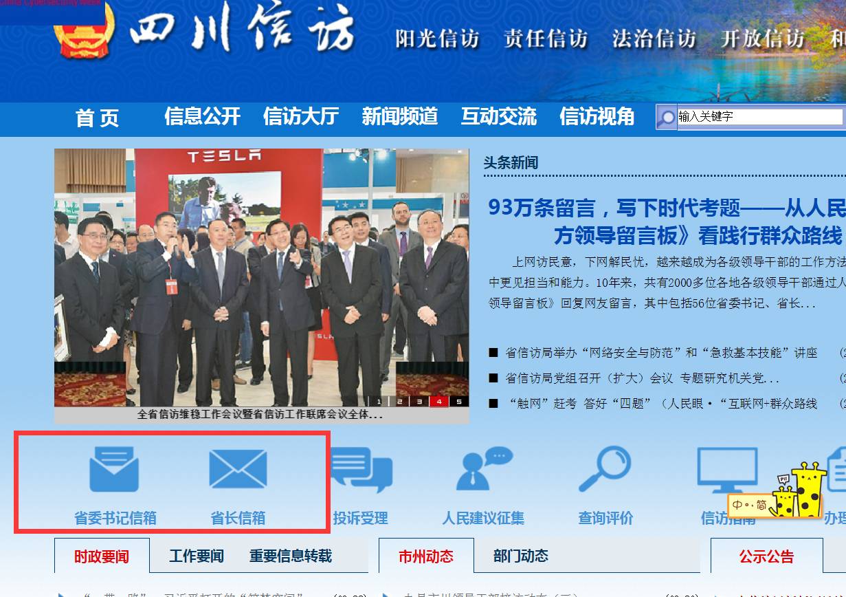 四川政企通信最新版本