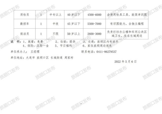 慈溪宏一最新招聘启事
