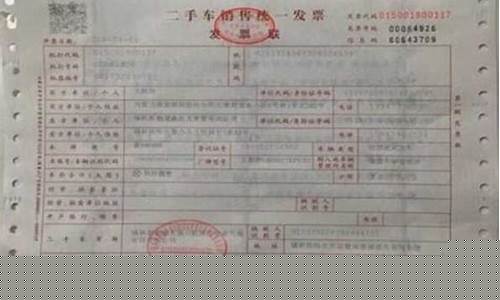 最新二手车交易税费表