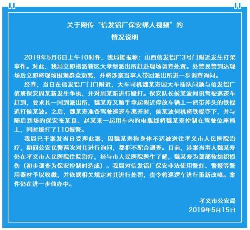 孝义信发铝厂最新招聘