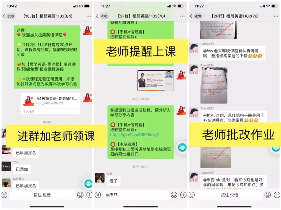 最新英语微信群二维码