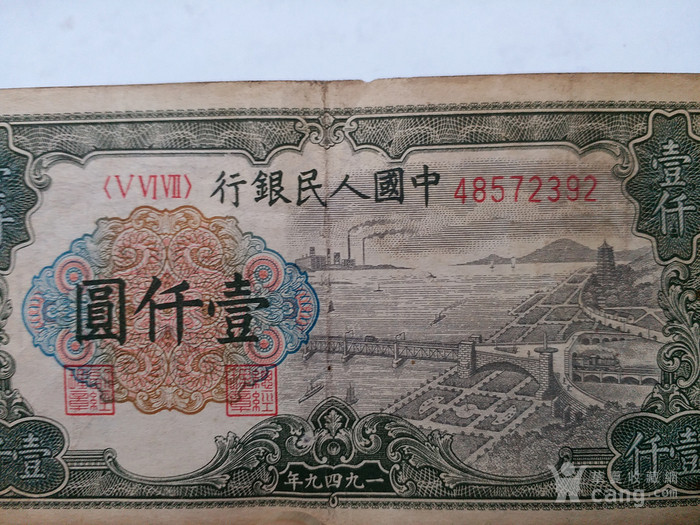 最新款人民币1000元