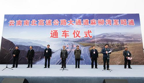 麻柳湾到昭通最新路况