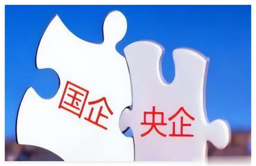 地方国企改革最新消息