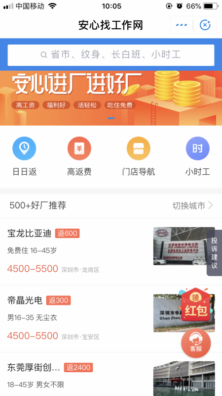 灵璧58招聘网最新招聘