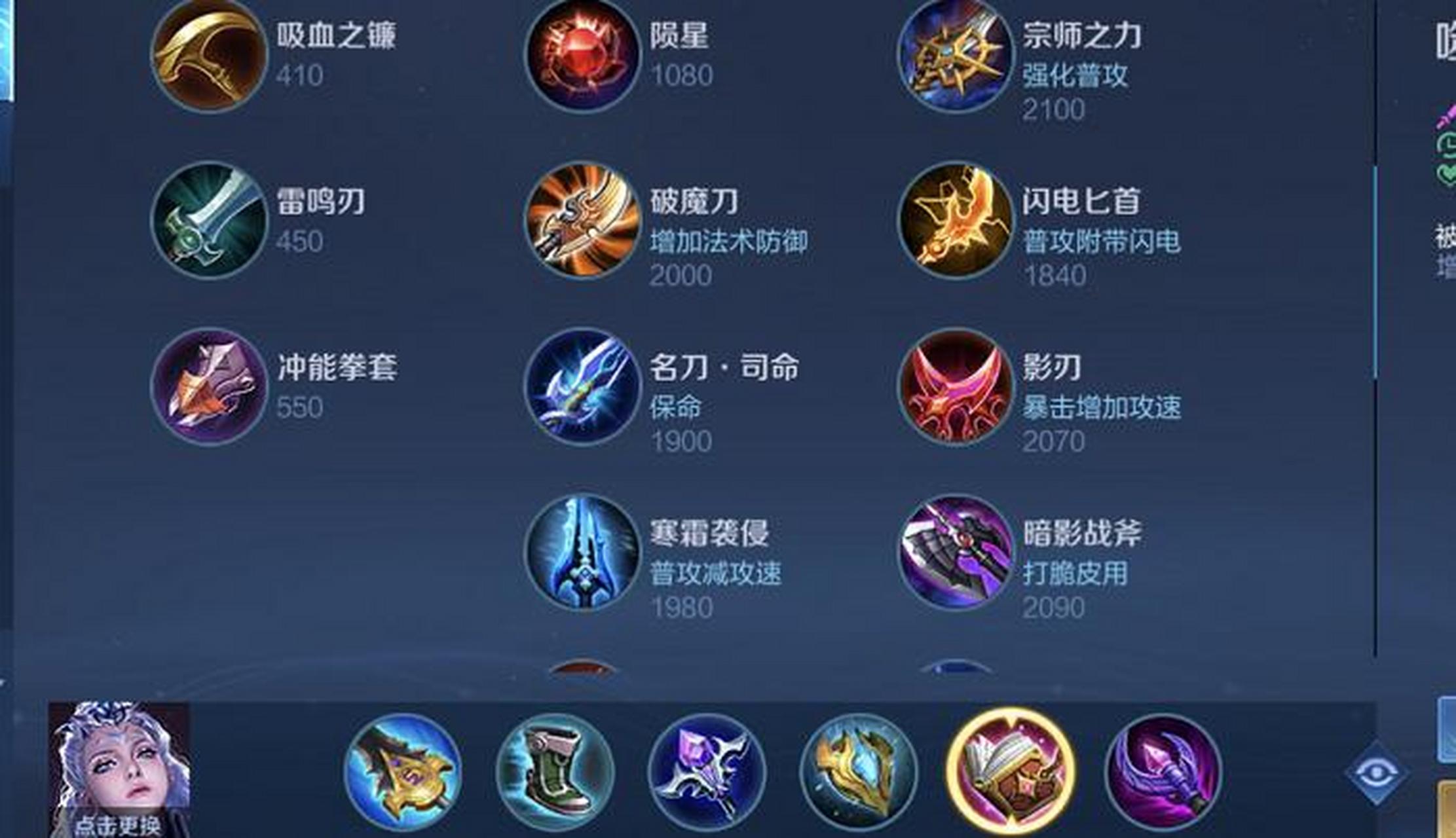 国服第一露娜出装最新