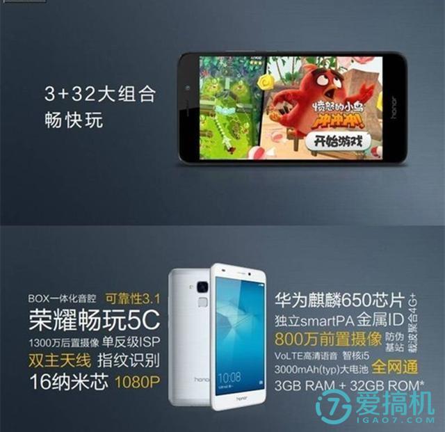 华为荣耀5c最新版本5.0