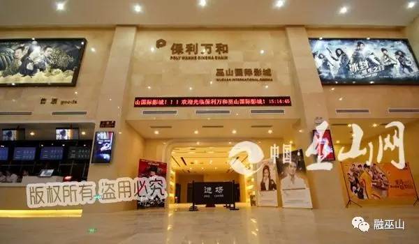 五指山电影院最新影讯