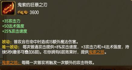 lol羊刀最新版属性