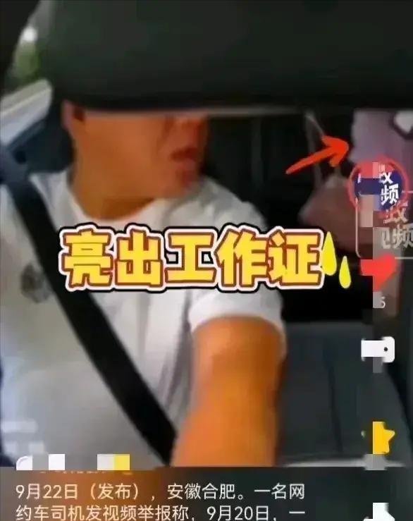 合肥市网约车最新消息