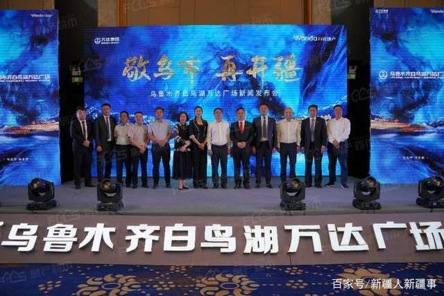 乌鲁木齐白鸟湖万达广场最新消息