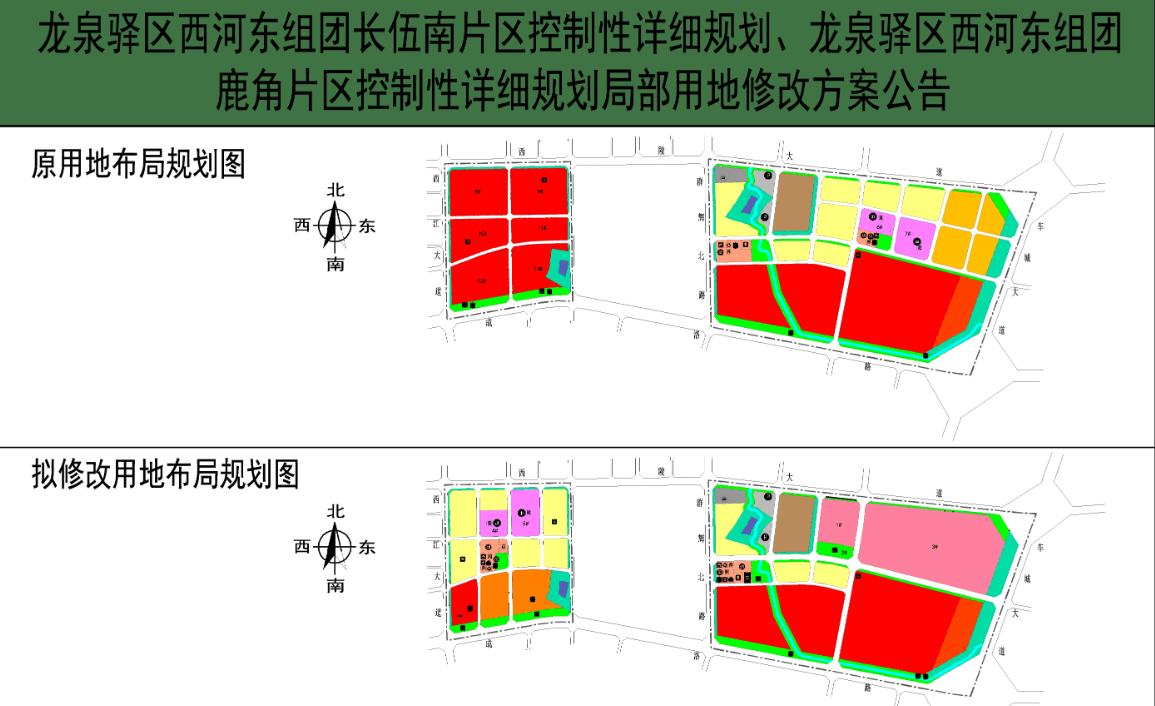 成都龙泉西河最新归划