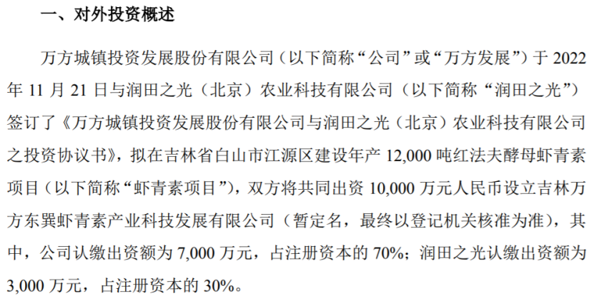 万方发展最新消息1小时