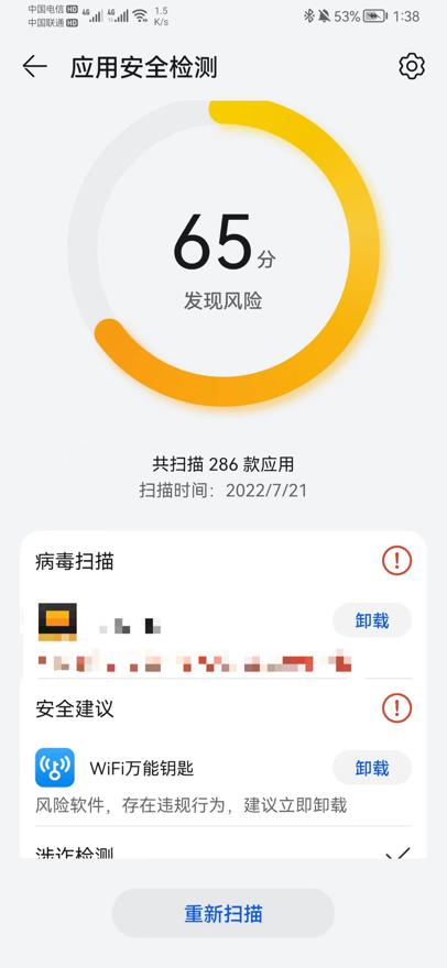 wifi万能钥匙下载最新版2016