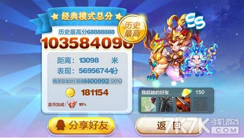 齐天大圣最新爆分搭配