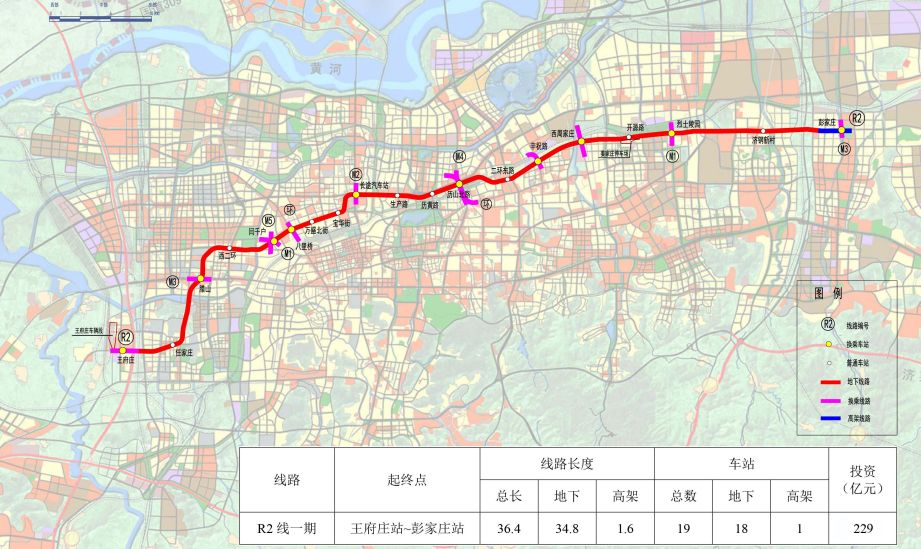 济南地铁r3线最新消息