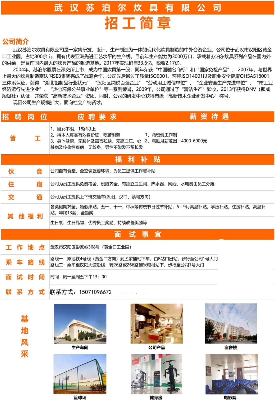 实现梦想 第246页