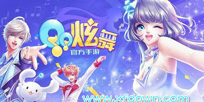 qq炫舞最新版本是多少