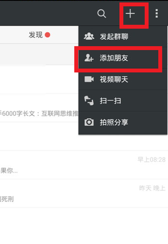 最新微信怎么加qq好友