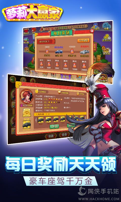 萝莉大赢家最新版本下载