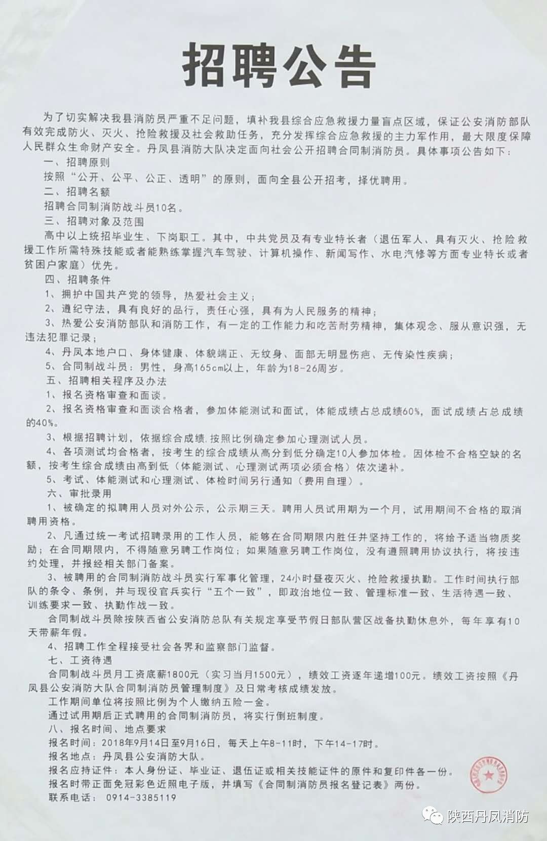 启东滨海最新驾驶员招聘