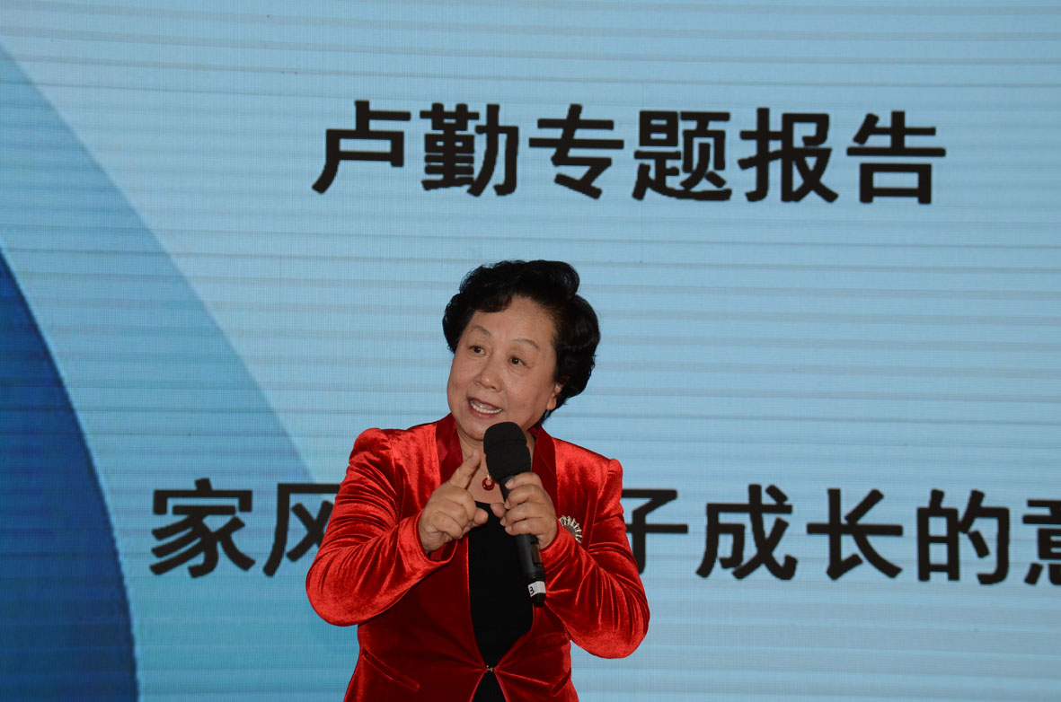 卢勤最新联系一方式