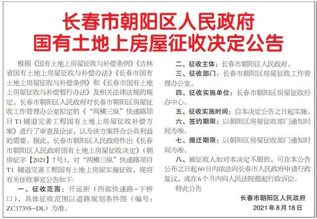 国家征收农村土地补偿最新政策