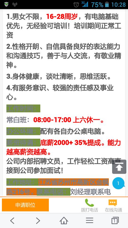 实现梦想 第243页