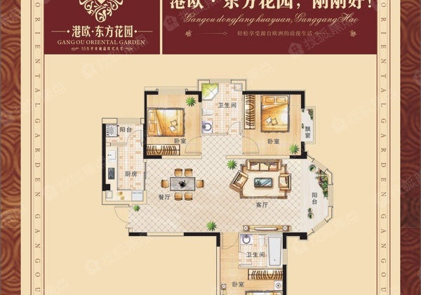 港欧东方花园最新情况