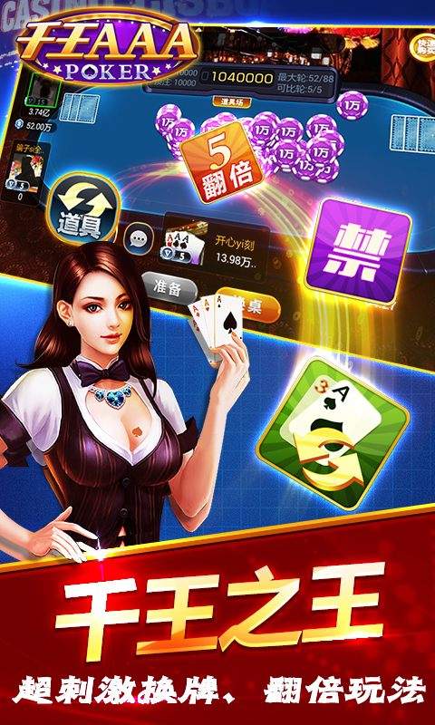 千王aaa24最新版本下载