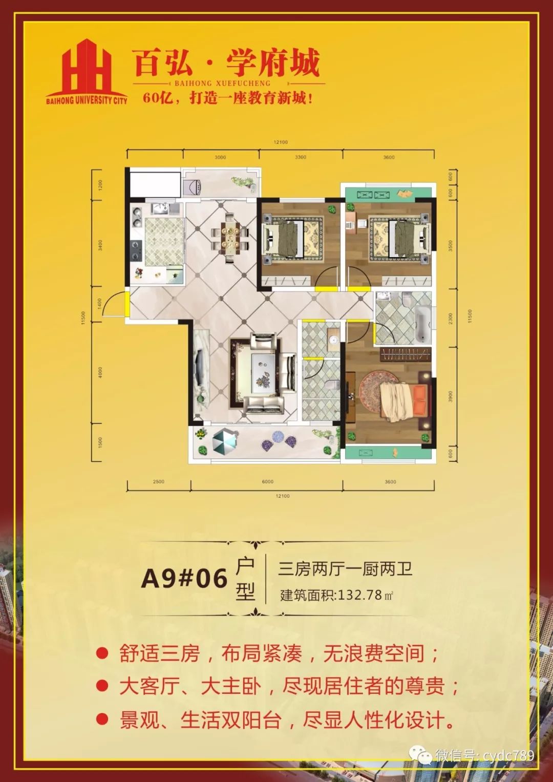 百弘学府城最新情况