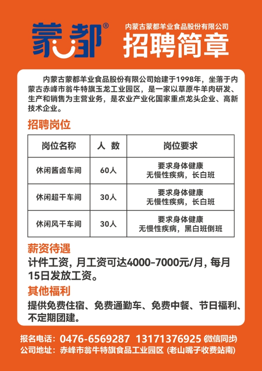 玉环人力网官最新招聘