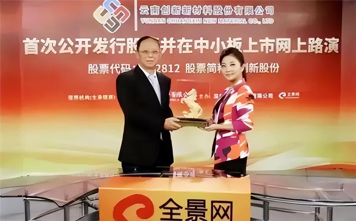 向正富杨清兰最新消息