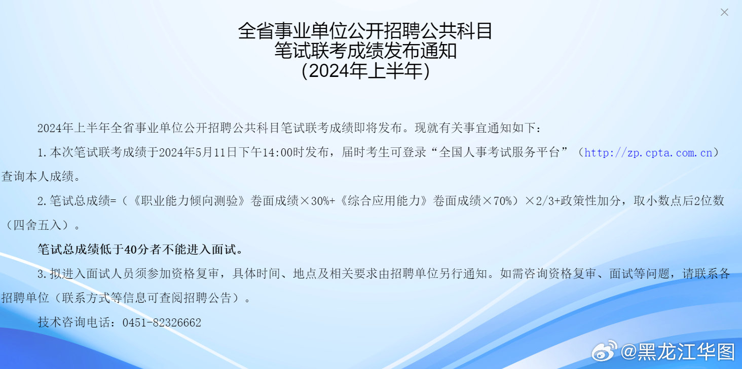 黑龙江事业单位改革最新消息