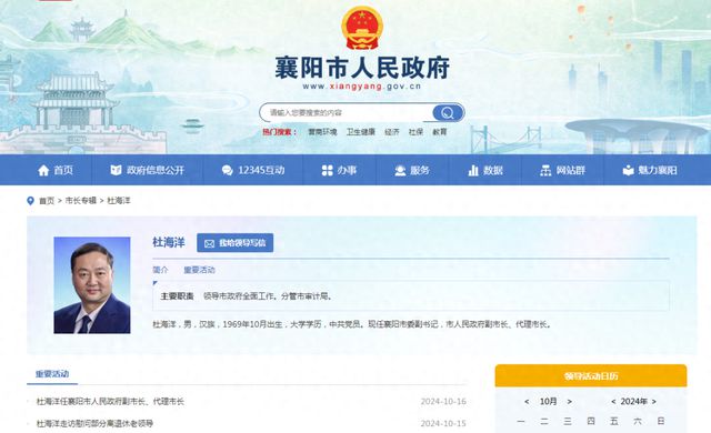 襄阳市组织部最新任免