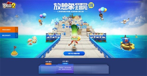 冒险岛2国服最新消息