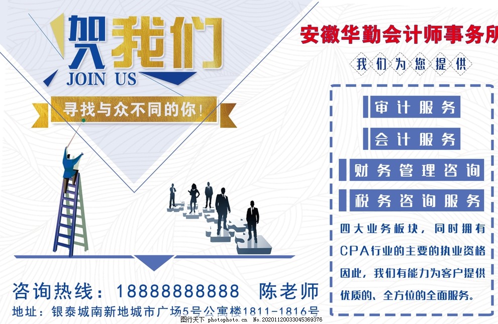 华阳会计招聘最新消息