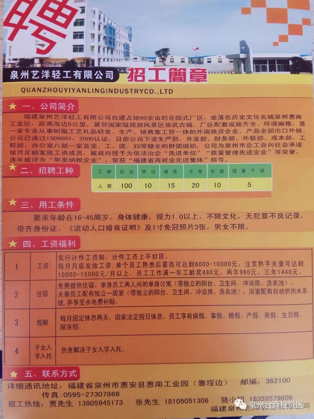 东莞织唛厂最新招工
