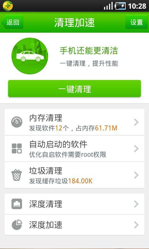360双卡卫士官方下载2016最新版