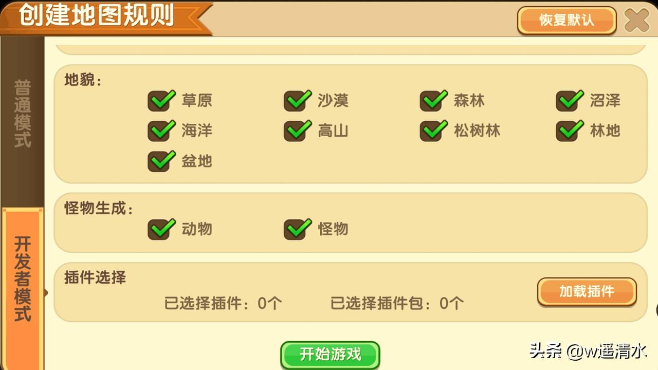 征服游戏野小妻难驯服最新章节