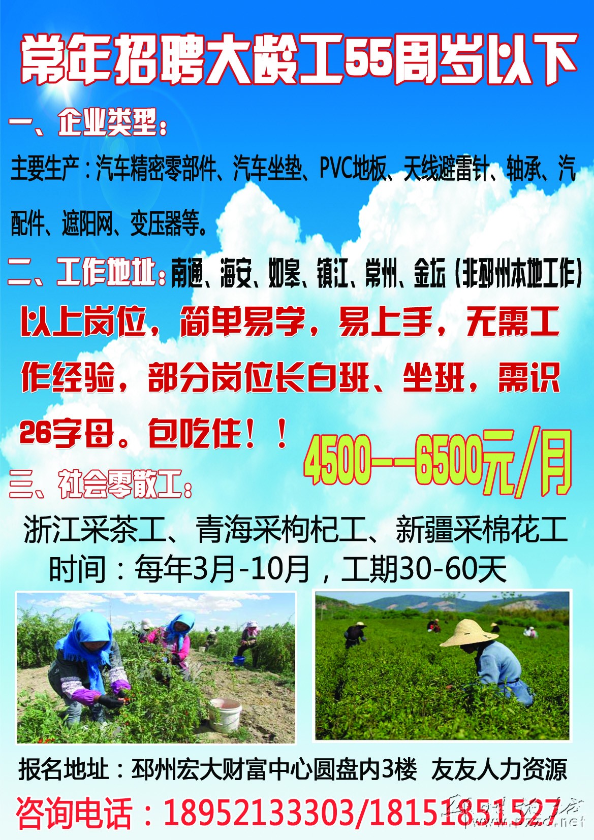 58新泰新汶最新招聘