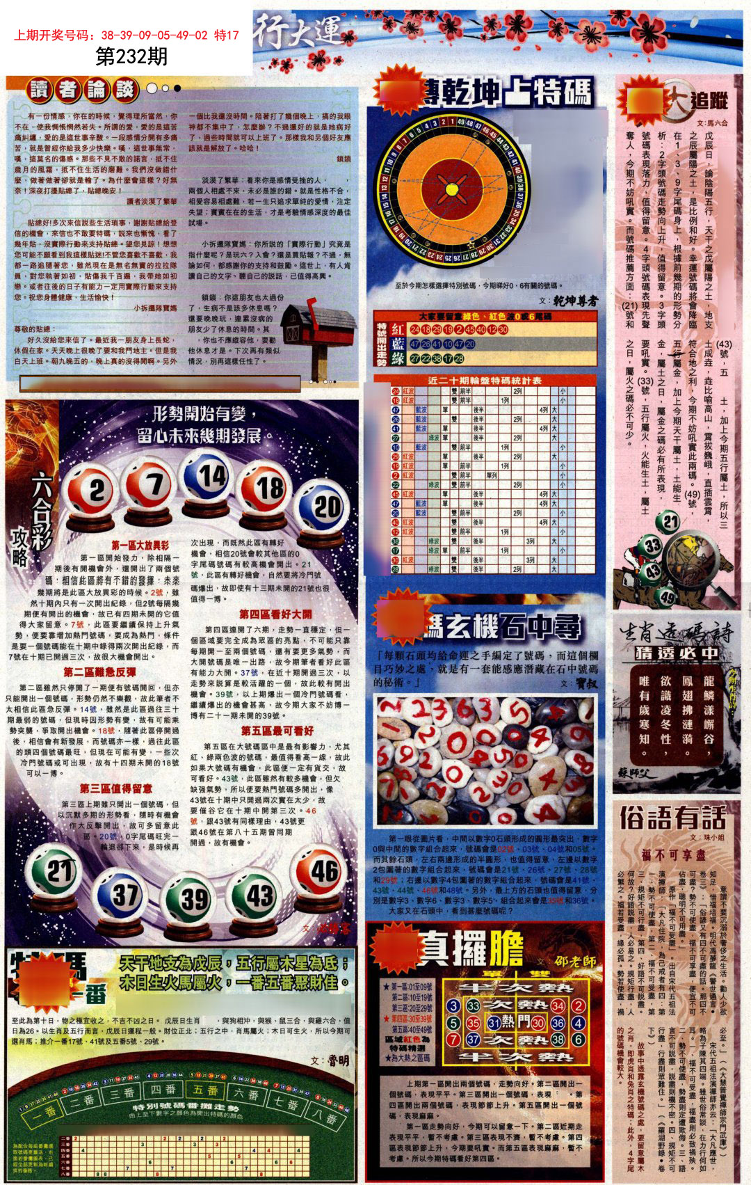 精准一肖100%今天澳门|精选资料解析大全