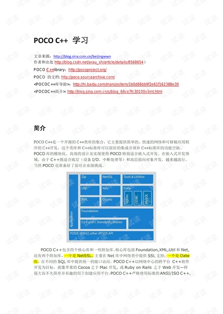 澳门平特一肖100%准资优势|精选资料解析大全