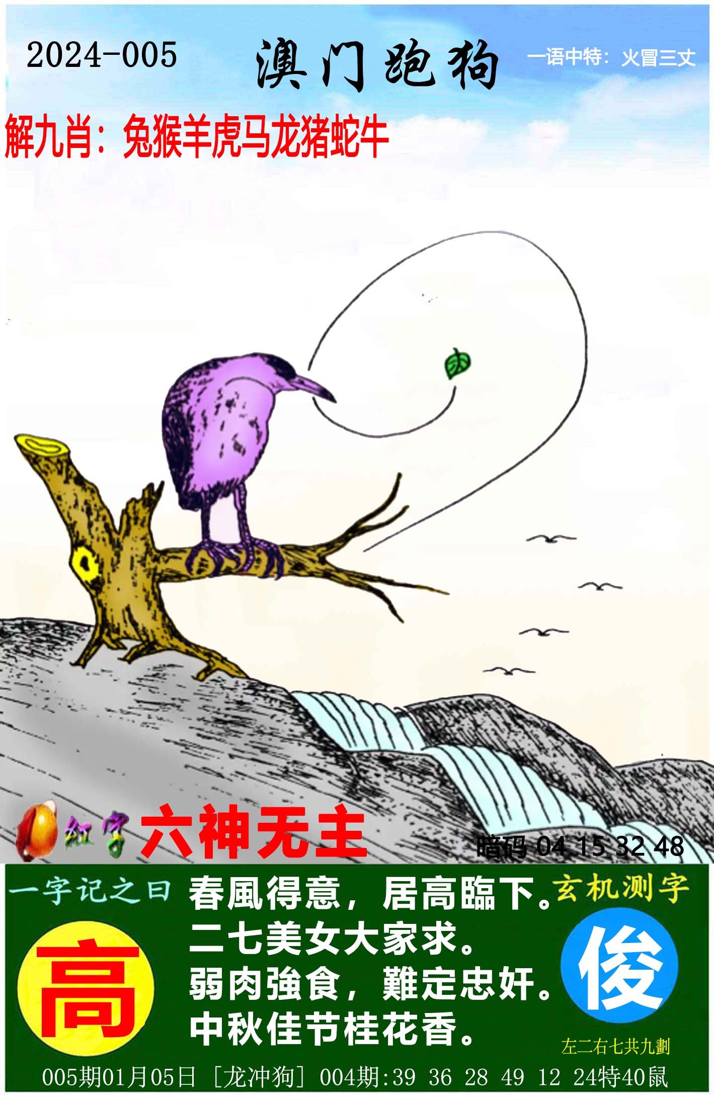澳门跑狗图免费正版图2024年|精选资料解析大全