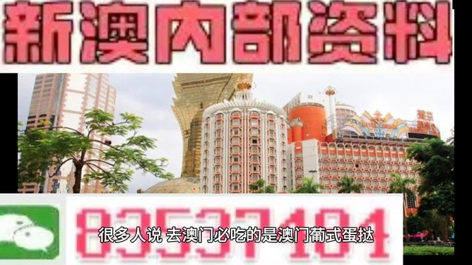 澳门免费资料玄武版|精选资料解析大全