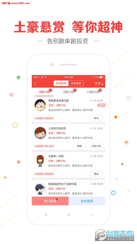 494949最快开奖结果香港下载|精选资料解析大全