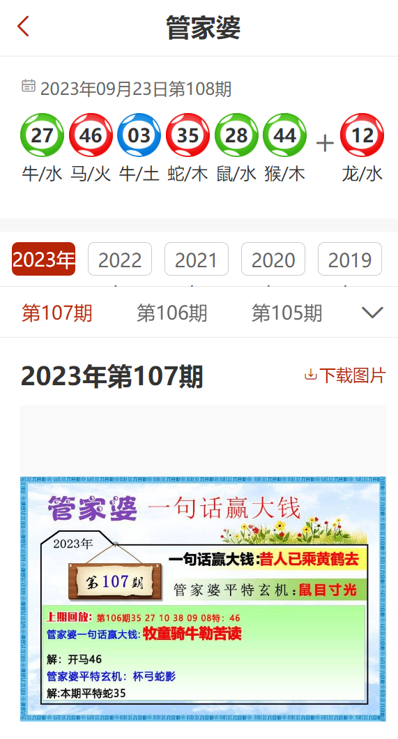 管家婆四肖八码免费公开|精选资料解析大全